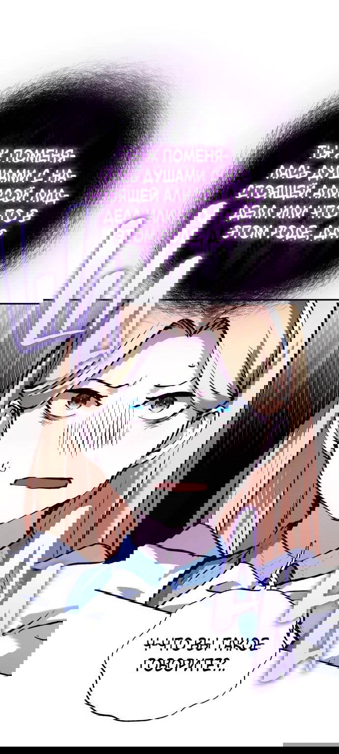 Манга Белый Кролик в Стране чудес - Глава 53 Страница 23