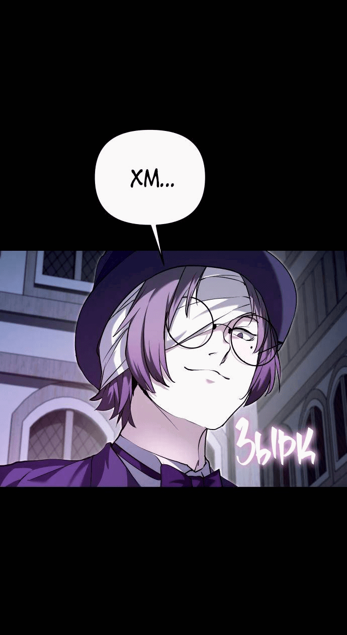 Манга Белый Кролик в Стране чудес - Глава 53 Страница 5