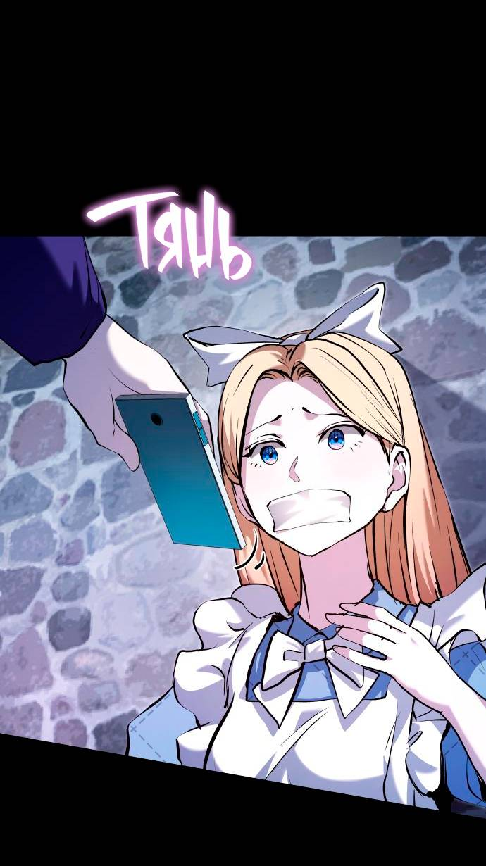 Манга Белый Кролик в Стране чудес - Глава 53 Страница 6