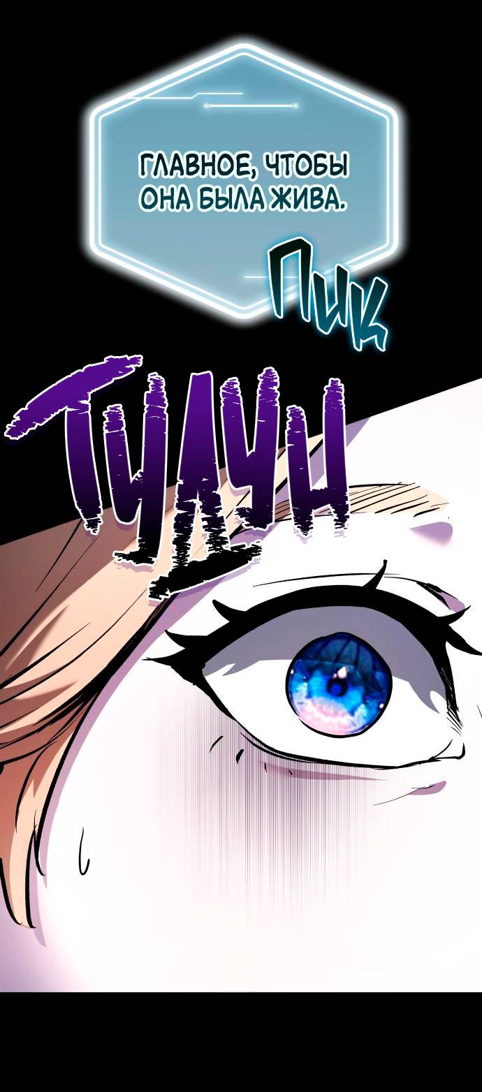 Манга Белый Кролик в Стране чудес - Глава 53 Страница 12