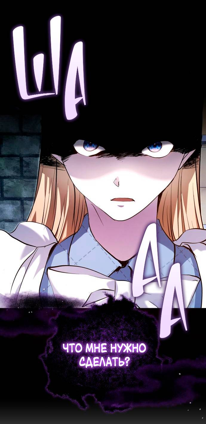 Манга Белый Кролик в Стране чудес - Глава 53 Страница 34