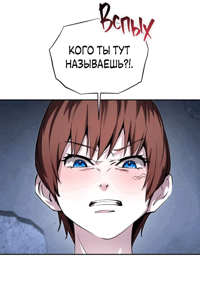 Манга Белый Кролик в Стране чудес - Глава 53 Страница 41