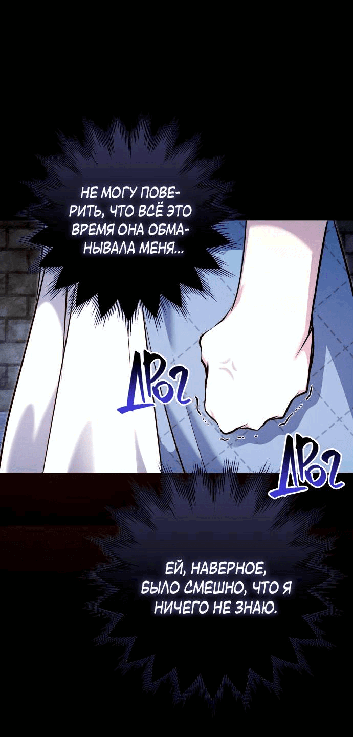 Манга Белый Кролик в Стране чудес - Глава 53 Страница 33