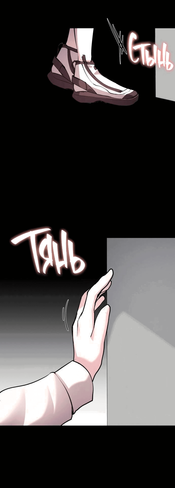 Манга Белый Кролик в Стране чудес - Глава 53 Страница 52