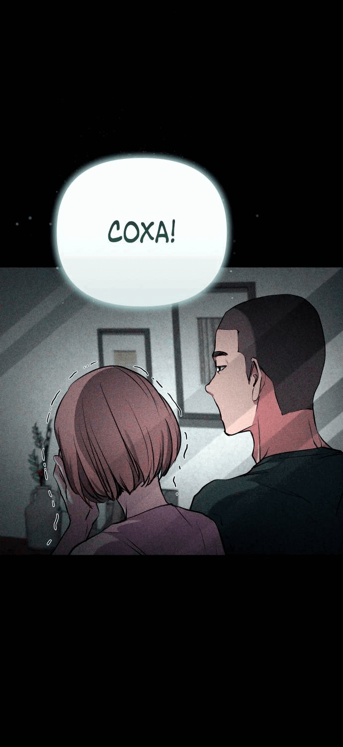 Манга Белый Кролик в Стране чудес - Глава 53 Страница 54