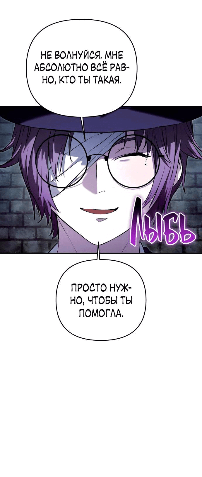 Манга Белый Кролик в Стране чудес - Глава 53 Страница 25