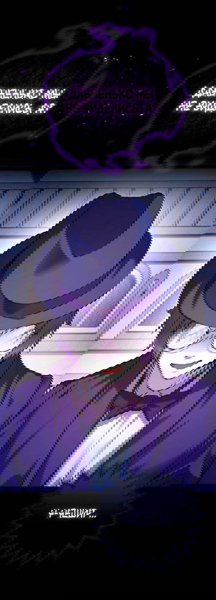 Манга Белый Кролик в Стране чудес - Глава 53 Страница 3