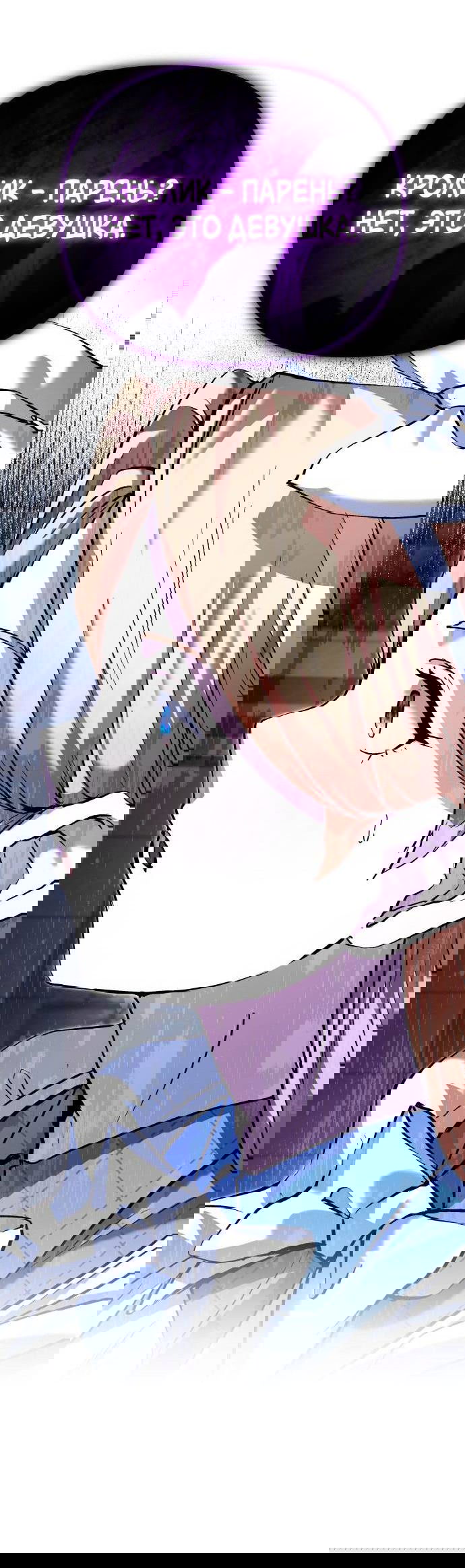 Манга Белый Кролик в Стране чудес - Глава 53 Страница 28