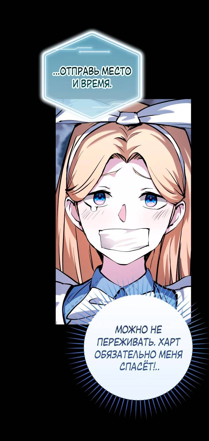 Манга Белый Кролик в Стране чудес - Глава 53 Страница 10