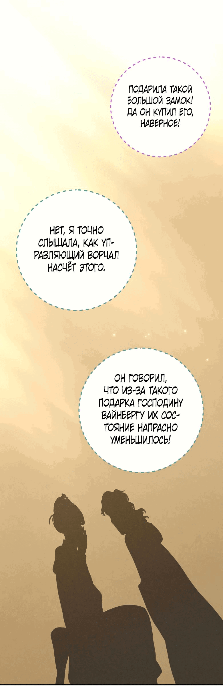 Манга Если он станет красным - Глава 19 Страница 36