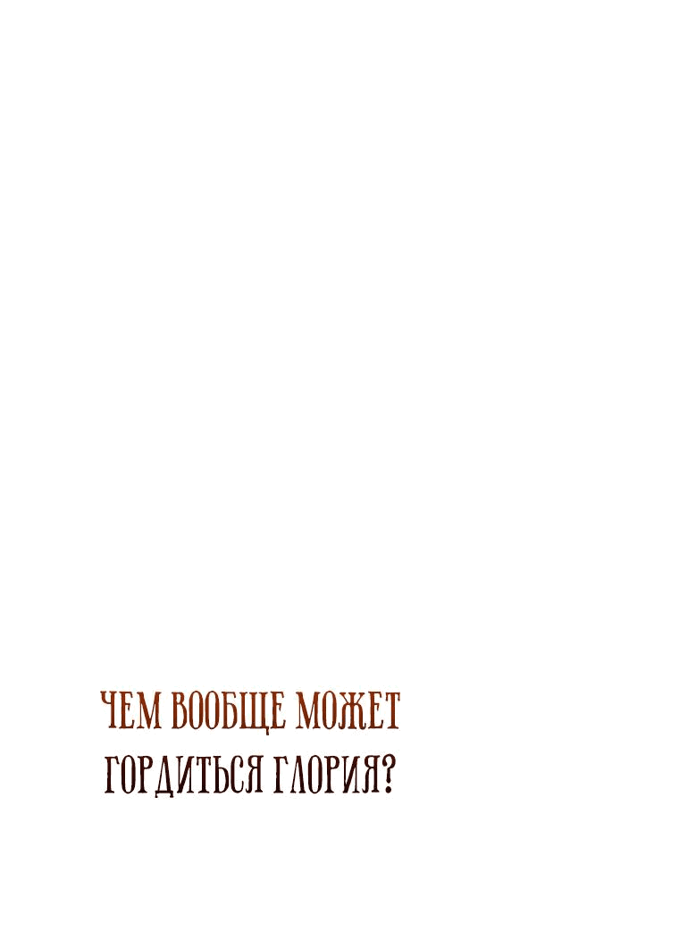 Манга Если он станет красным - Глава 16 Страница 8