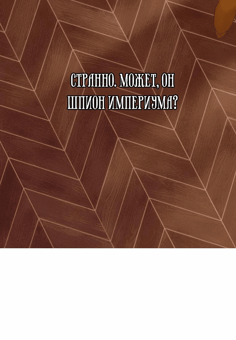 Манга Если он станет красным - Глава 14 Страница 37