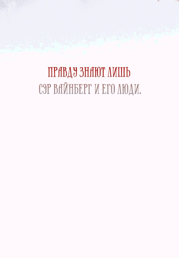 Манга Если он станет красным - Глава 14 Страница 11