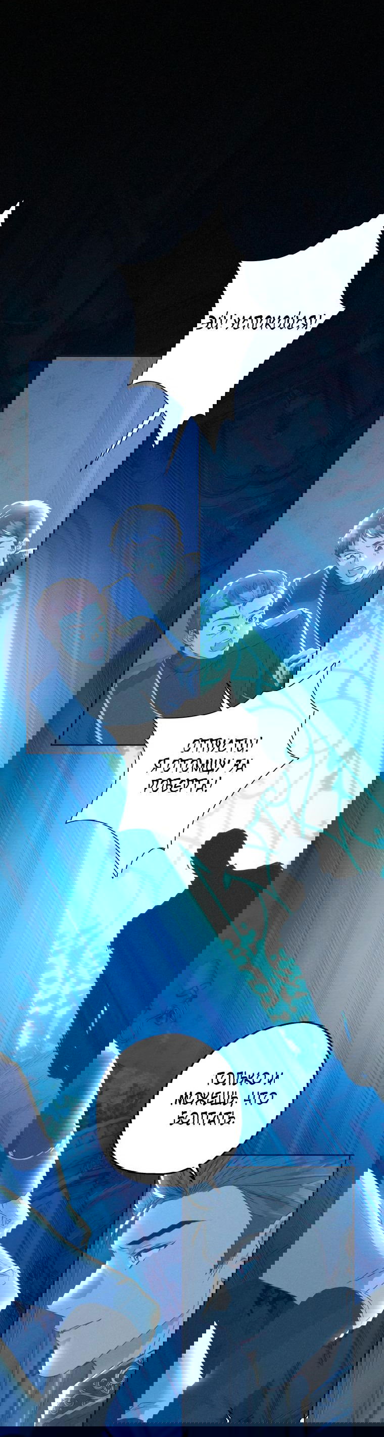 Манга Если он станет красным - Глава 7 Страница 13