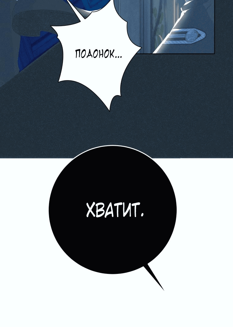 Манга Если он станет красным - Глава 7 Страница 14