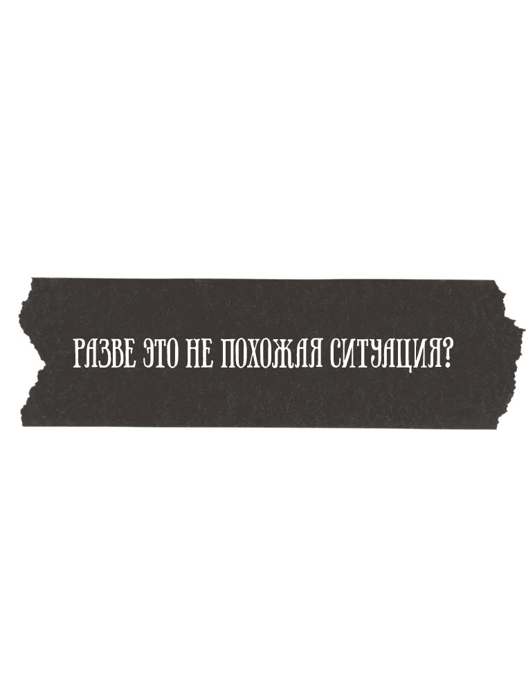 Манга Если он станет красным - Глава 5 Страница 35