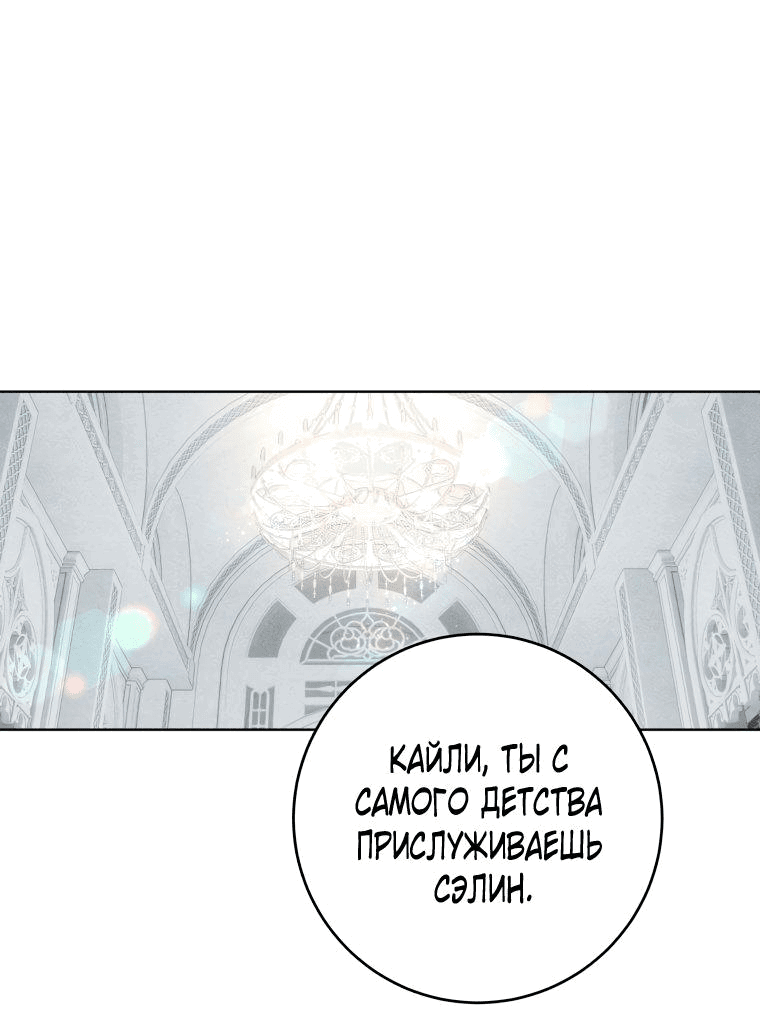 Манга Если он станет красным - Глава 2 Страница 40