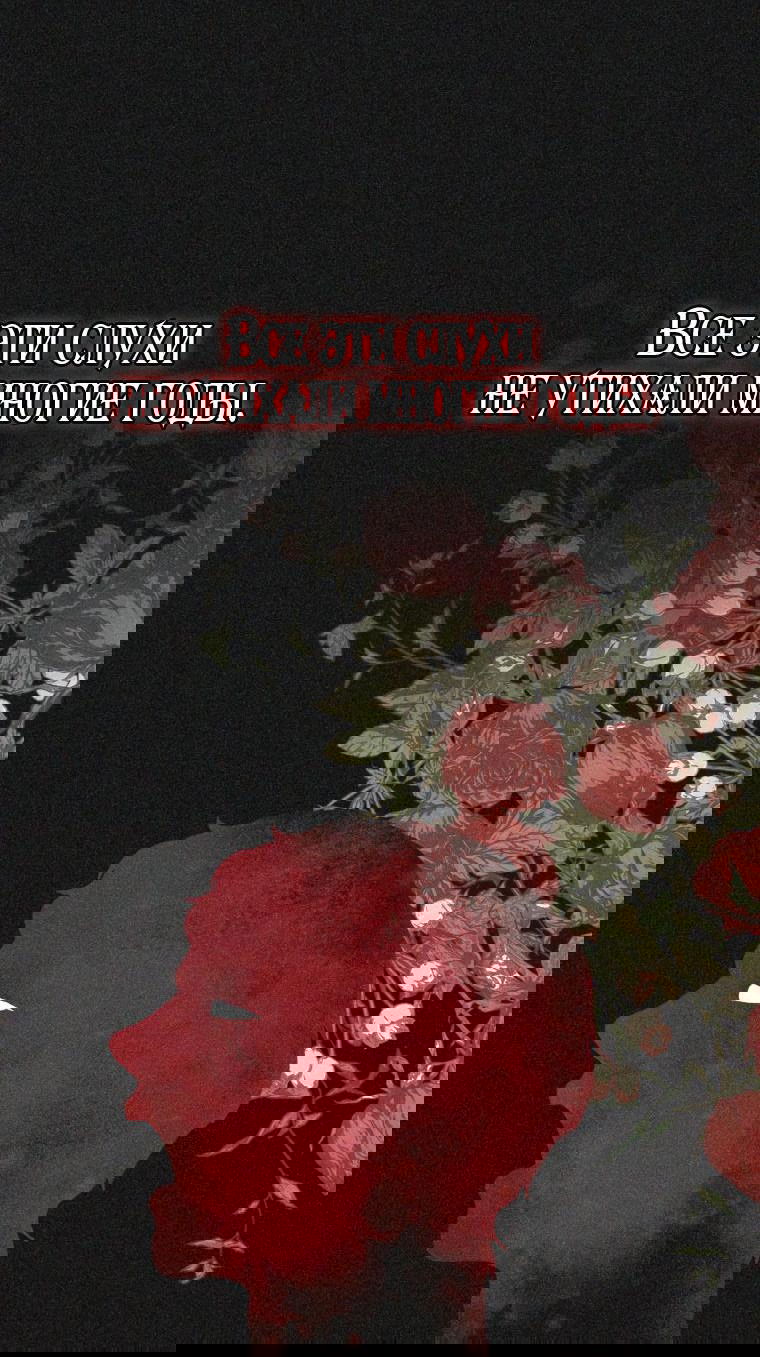 Манга Если он станет красным - Глава 1 Страница 35