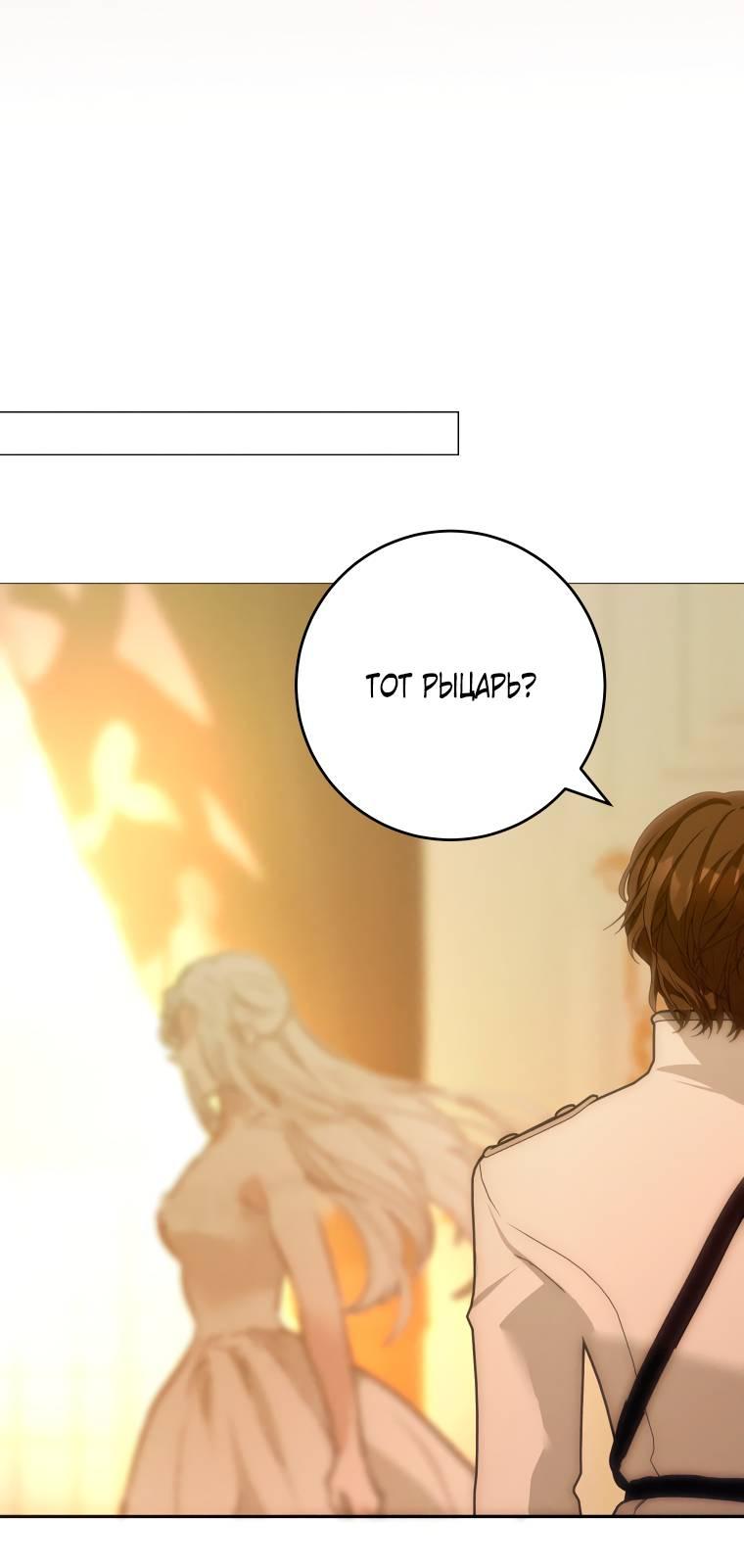 Манга Если он станет красным - Глава 25 Страница 46