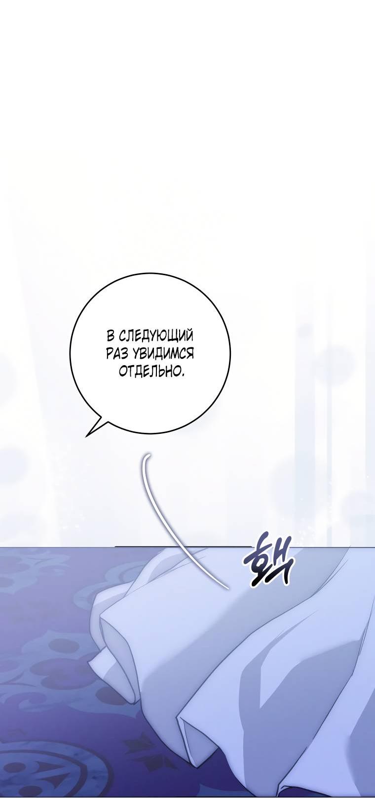 Манга Если он станет красным - Глава 25 Страница 38