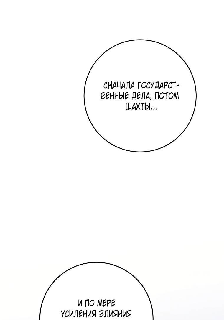 Манга Если он станет красным - Глава 25 Страница 32