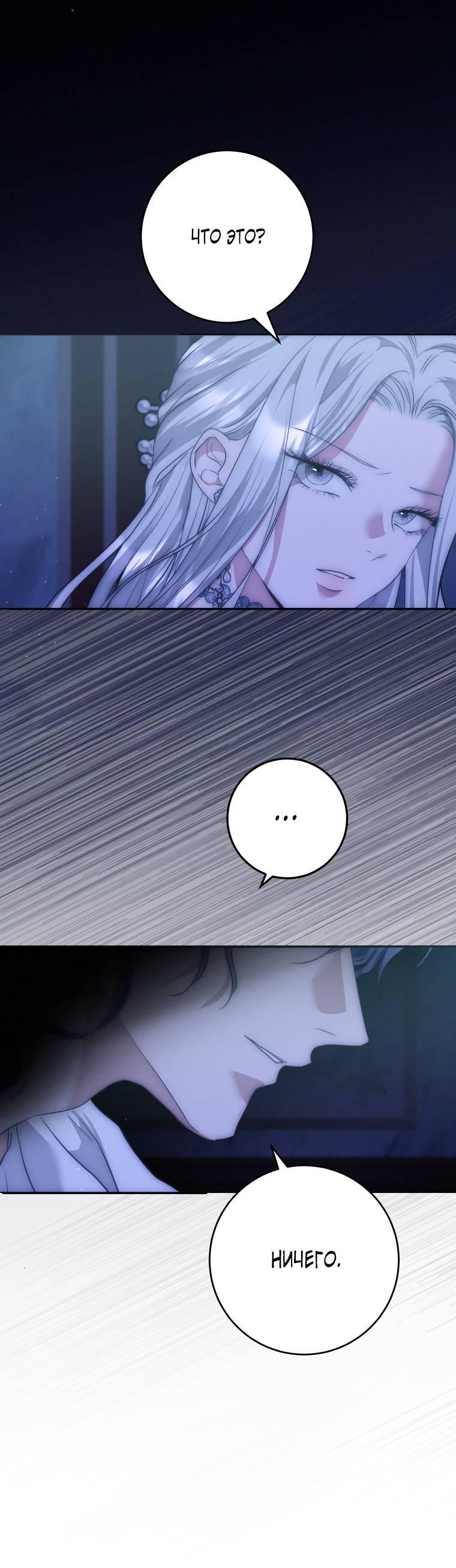 Манга Если он станет красным - Глава 25 Страница 41