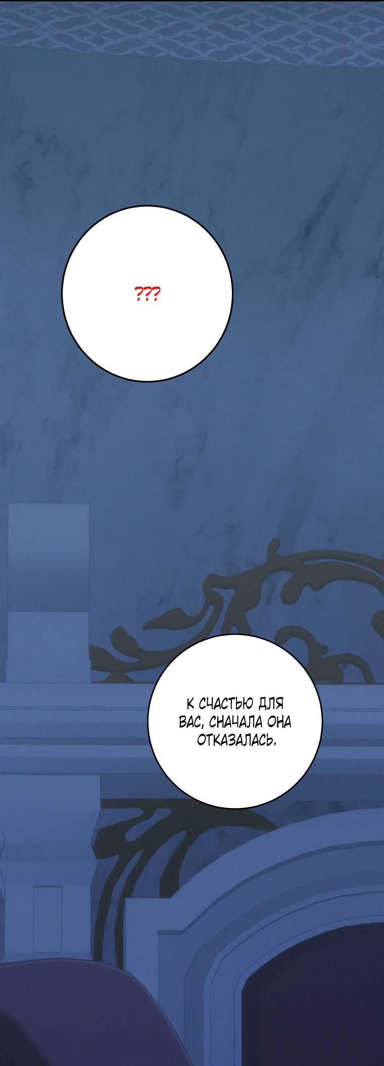 Манга Если он станет красным - Глава 25 Страница 43