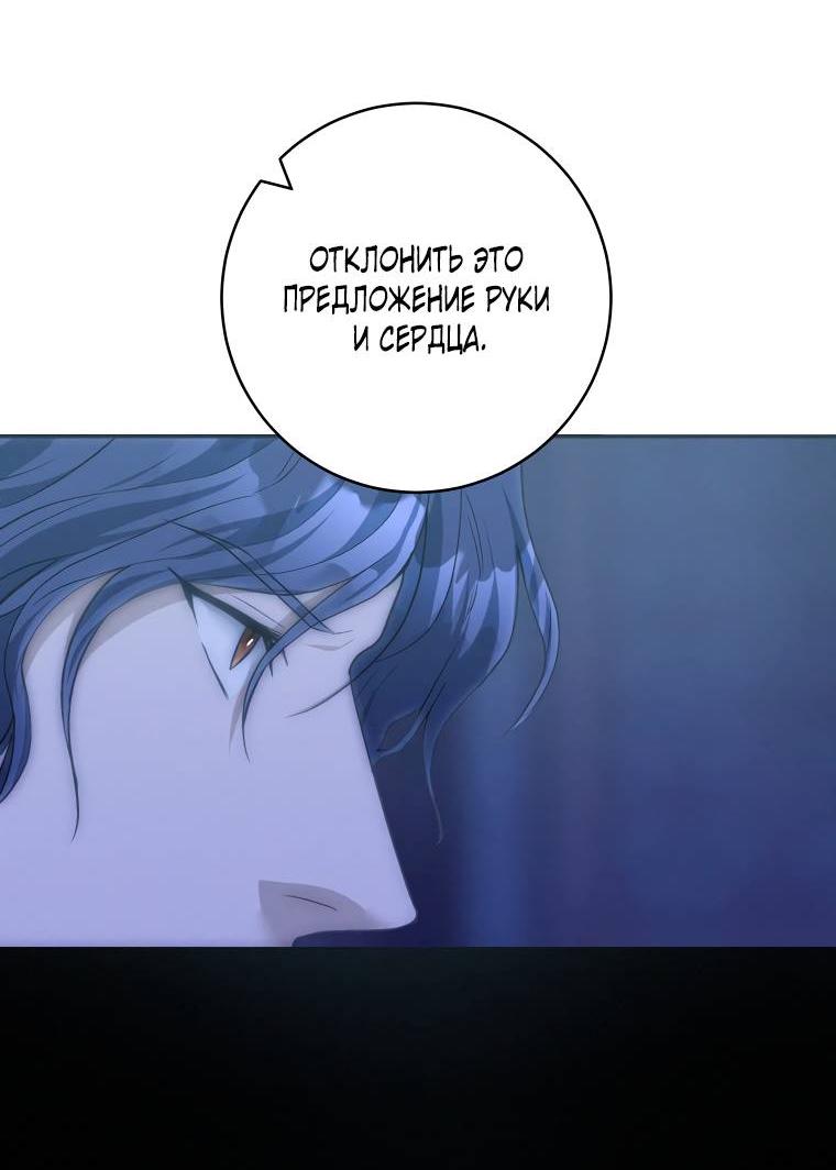 Манга Если он станет красным - Глава 25 Страница 29