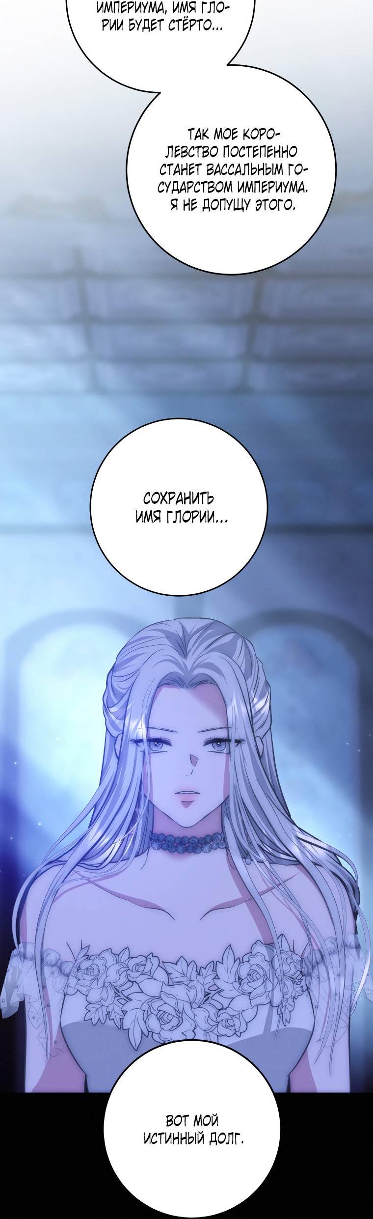 Манга Если он станет красным - Глава 25 Страница 33