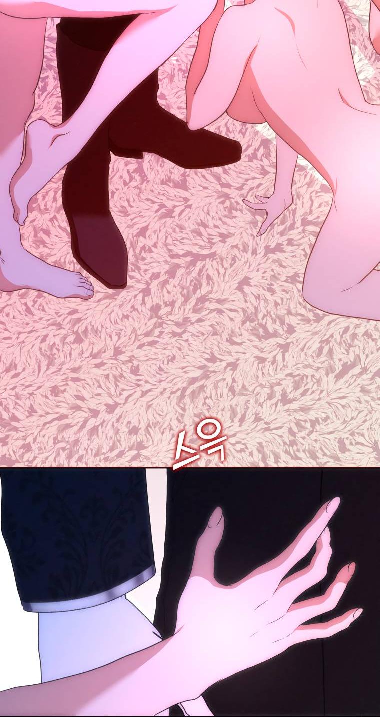 Манга Если он станет красным - Глава 25 Страница 3