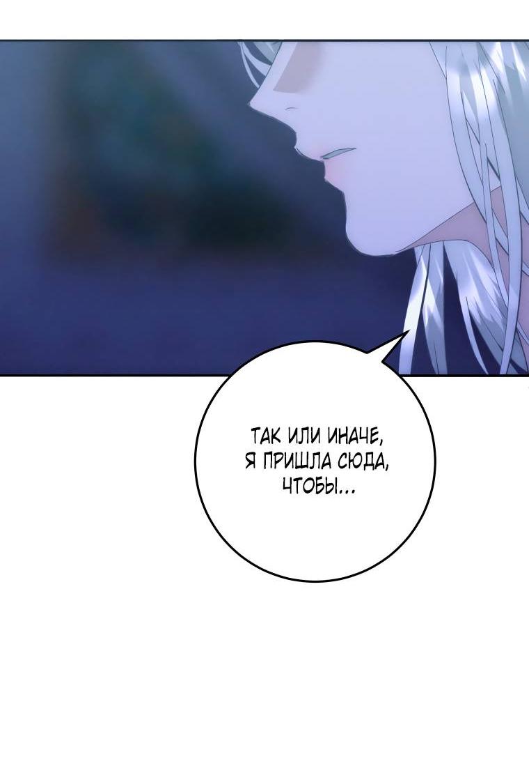 Манга Если он станет красным - Глава 25 Страница 28