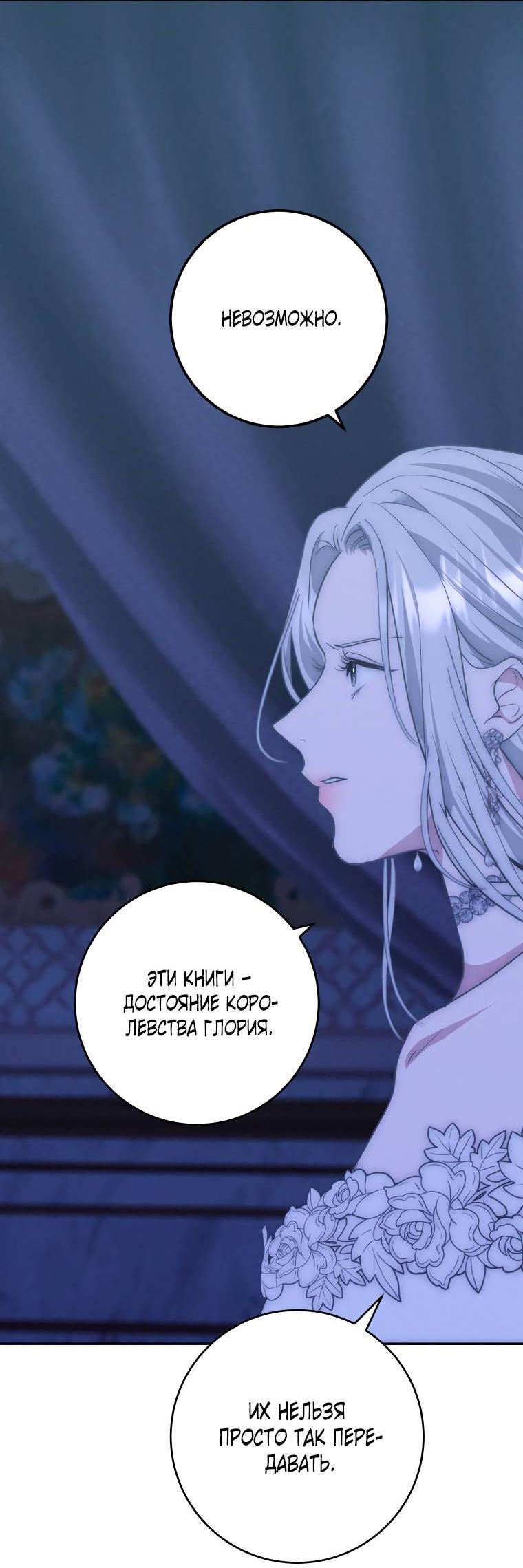 Манга Если он станет красным - Глава 25 Страница 26