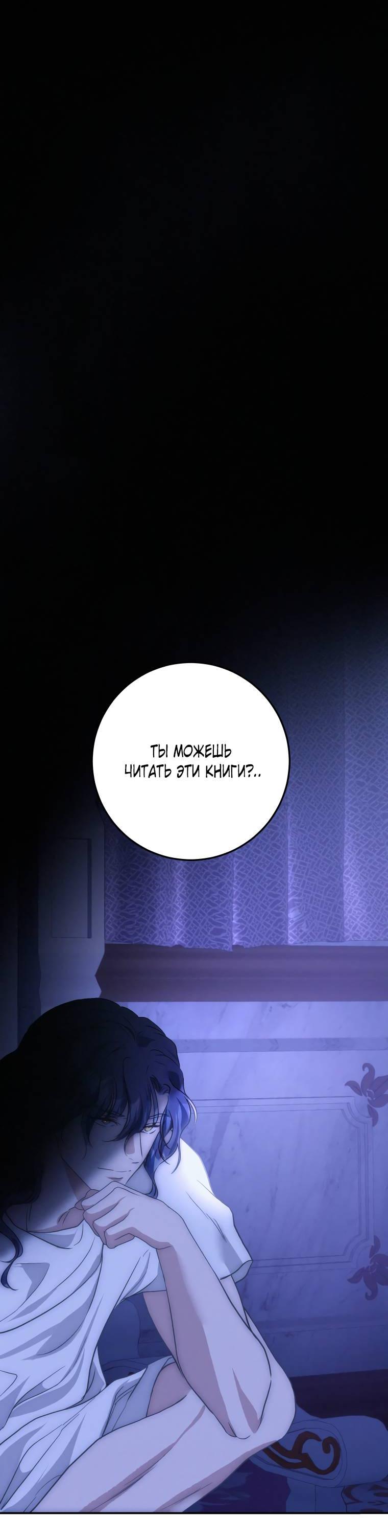 Манга Если он станет красным - Глава 25 Страница 17