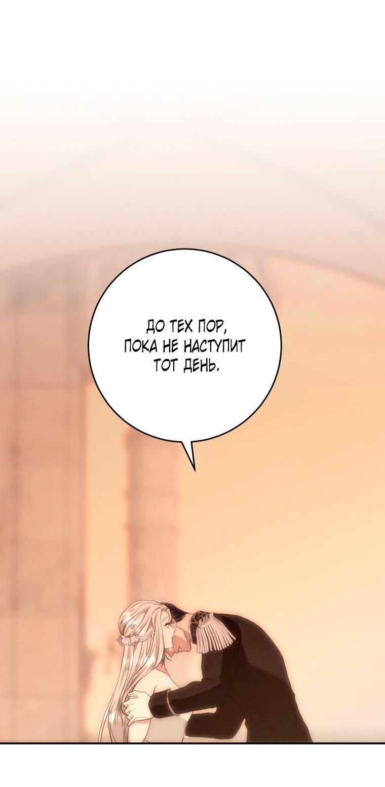 Манга Если он станет красным - Глава 25 Страница 93