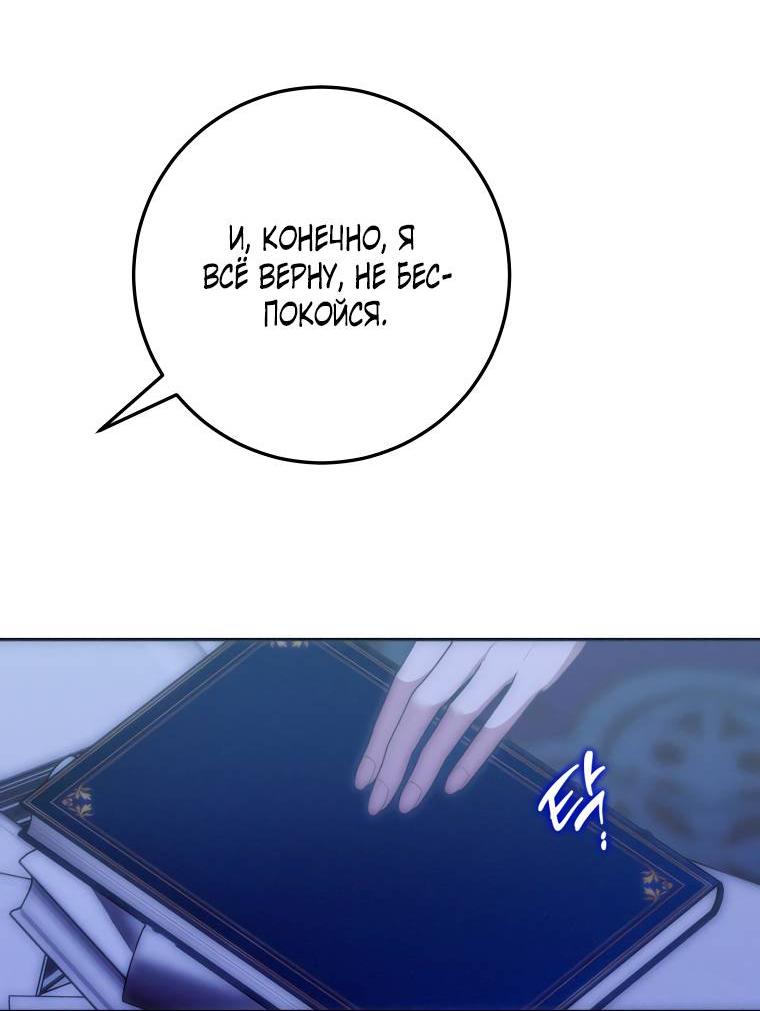 Манга Если он станет красным - Глава 25 Страница 25