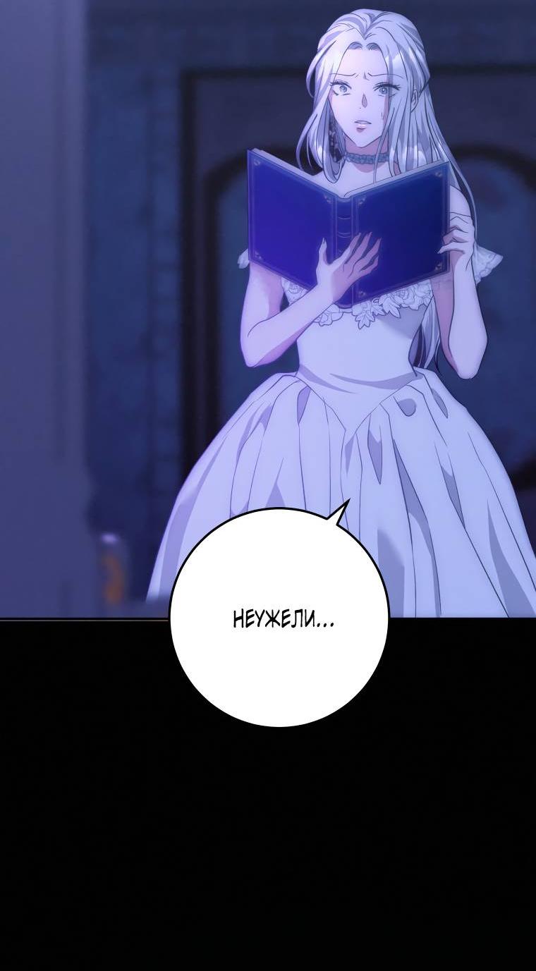 Манга Если он станет красным - Глава 25 Страница 16