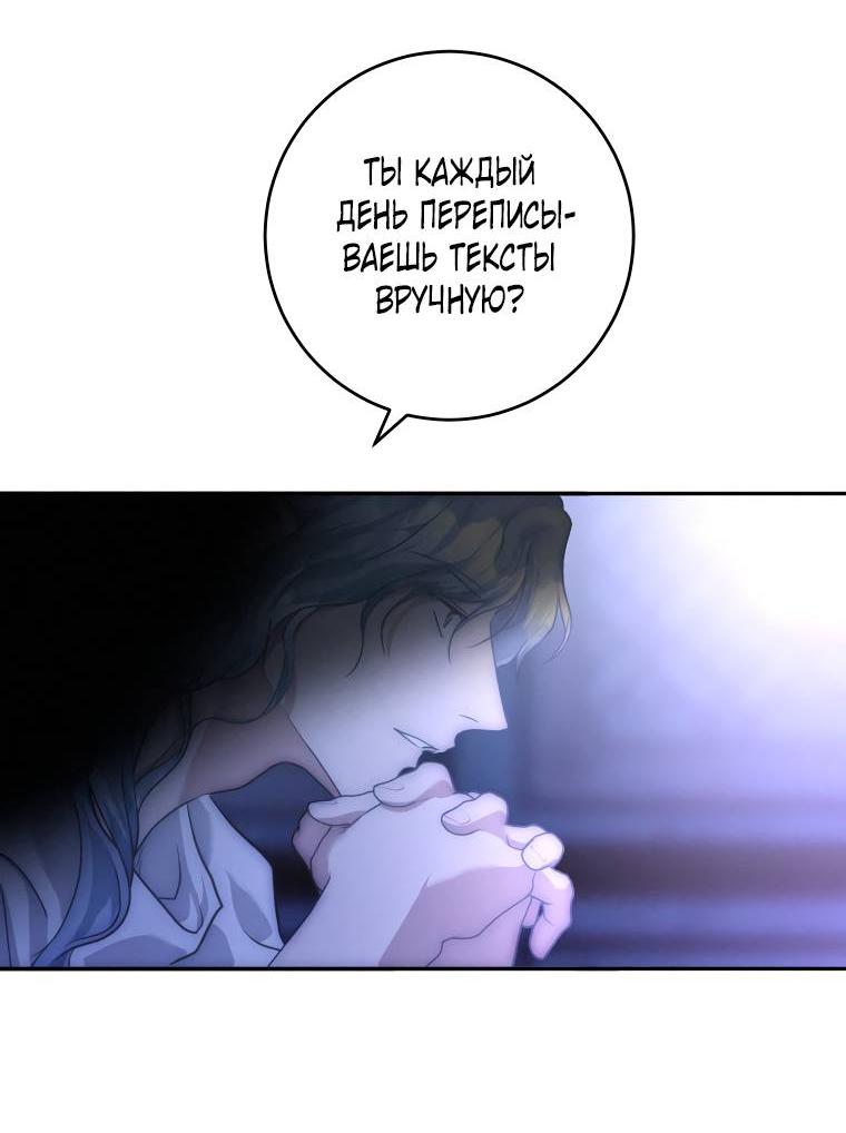 Манга Если он станет красным - Глава 25 Страница 11