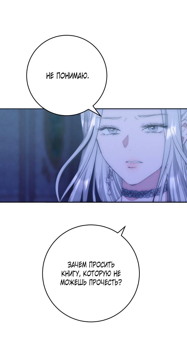 Манга Если он станет красным - Глава 25 Страница 23