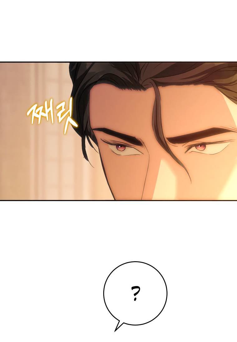 Манга Если он станет красным - Глава 25 Страница 65