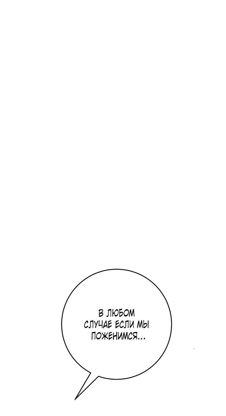 Манга Если он станет красным - Глава 25 Страница 27