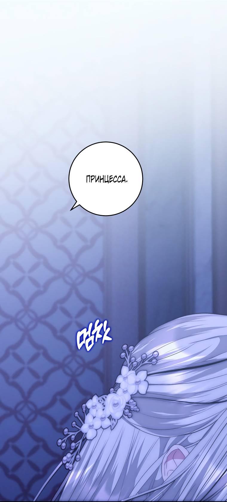 Манга Если он станет красным - Глава 25 Страница 39