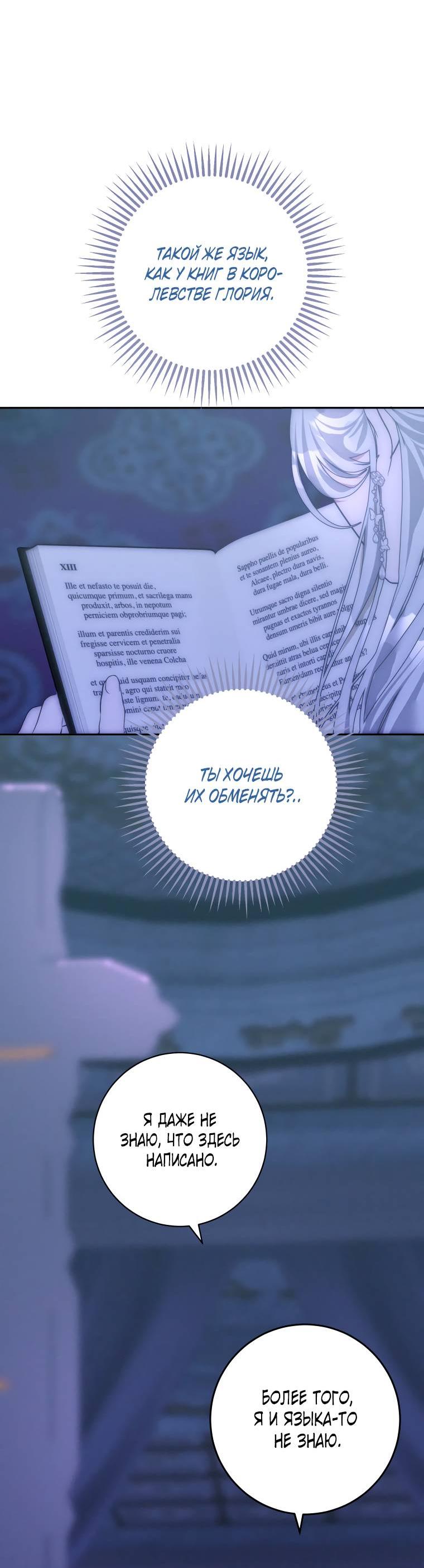 Манга Если он станет красным - Глава 25 Страница 15