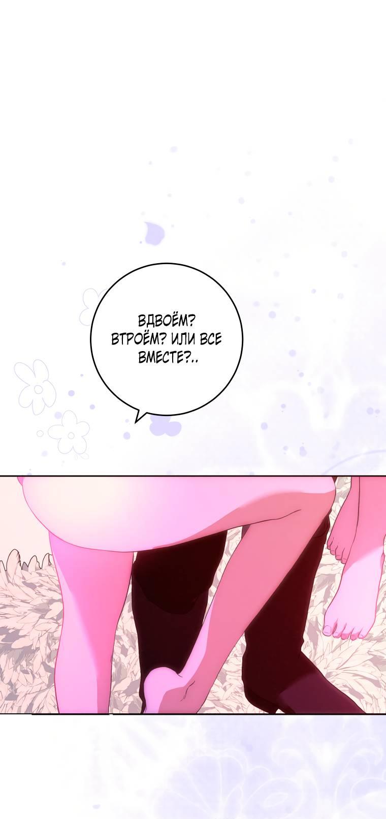 Манга Если он станет красным - Глава 25 Страница 1