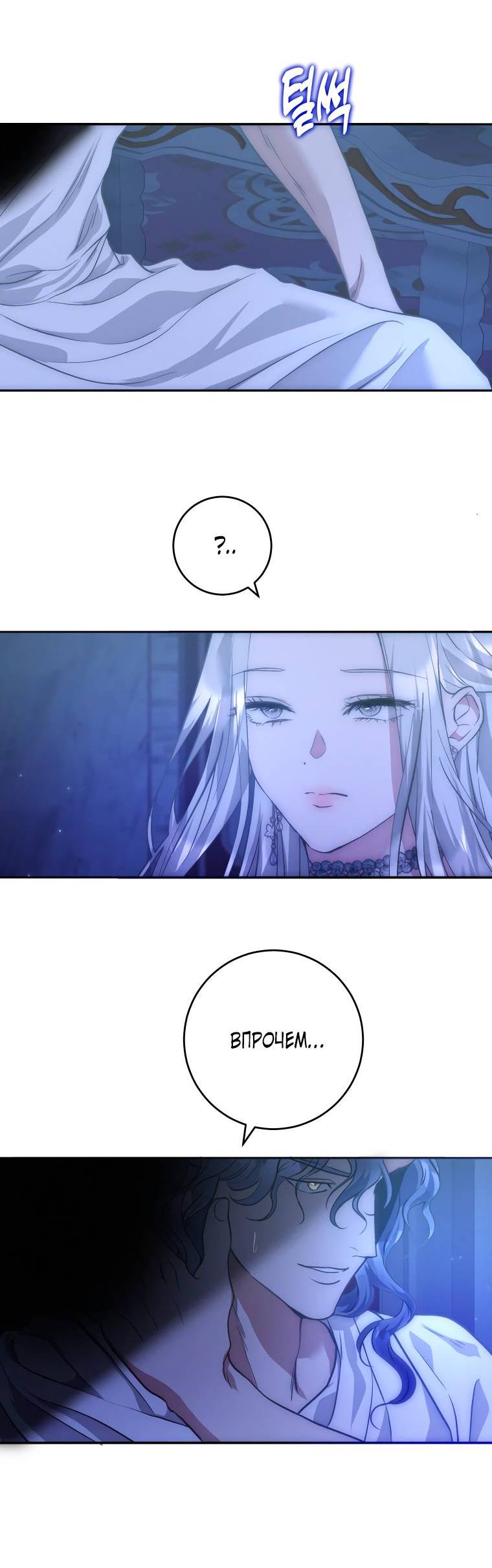 Манга Если он станет красным - Глава 25 Страница 35