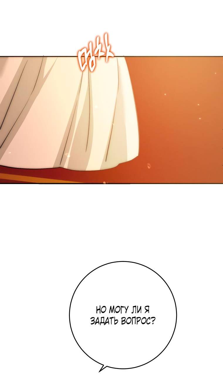 Манга Если он станет красным - Глава 25 Страница 55