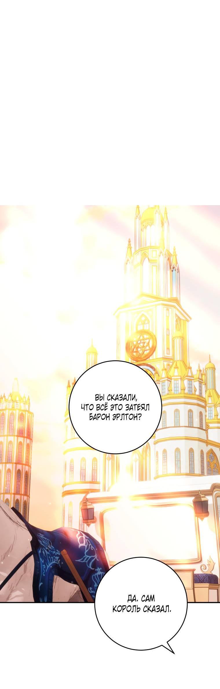 Манга Если он станет красным - Глава 25 Страница 61