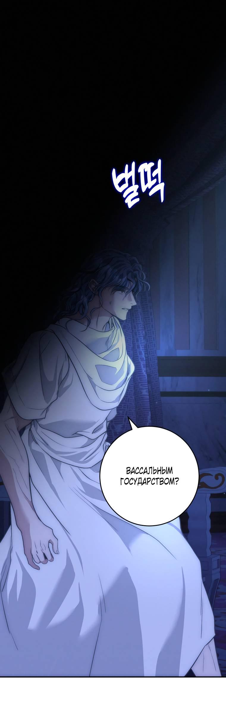 Манга Если он станет красным - Глава 25 Страница 34