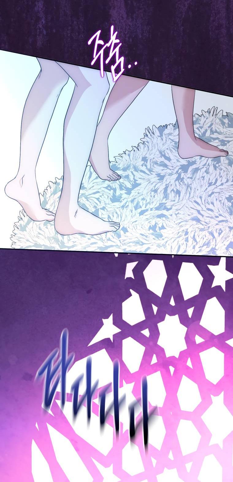 Манга Если он станет красным - Глава 25 Страница 6