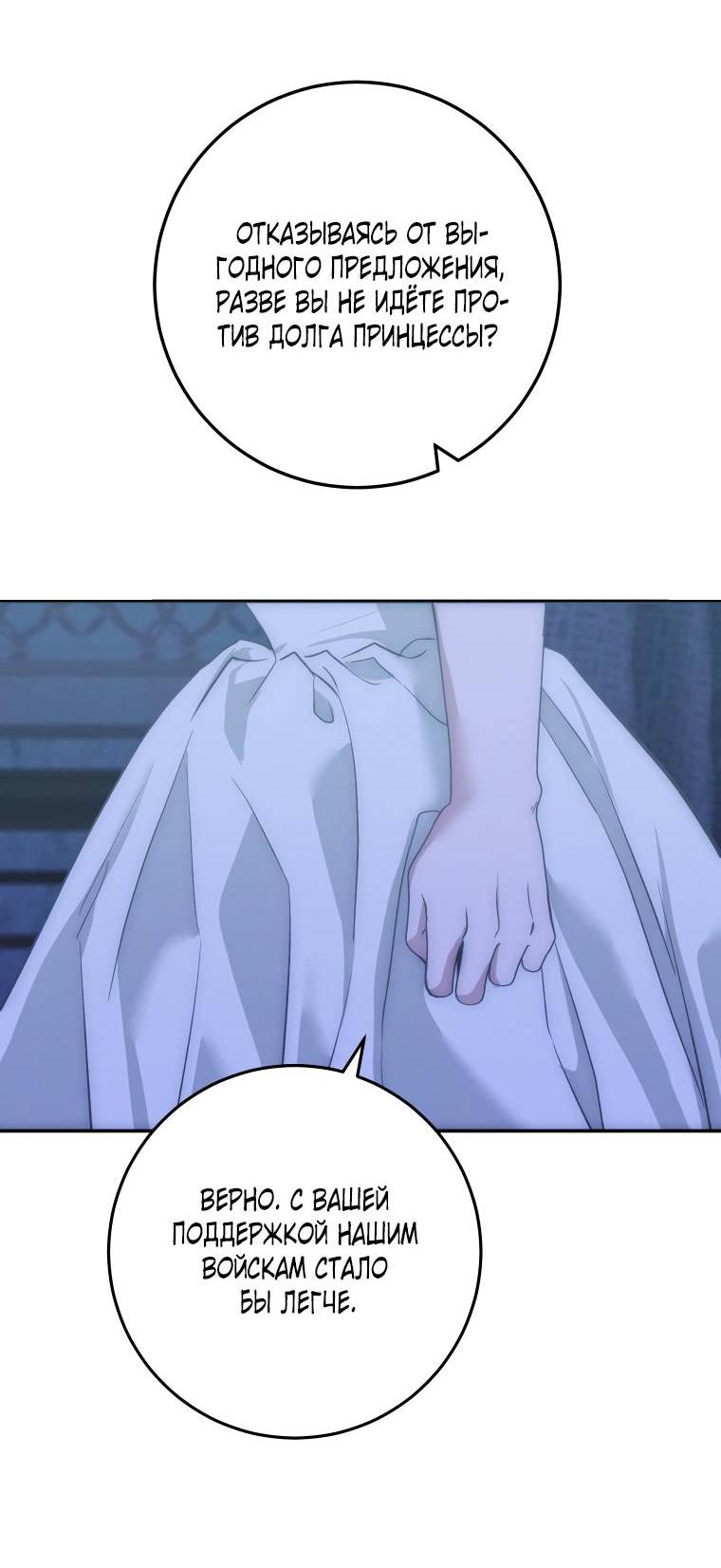 Манга Если он станет красным - Глава 25 Страница 31