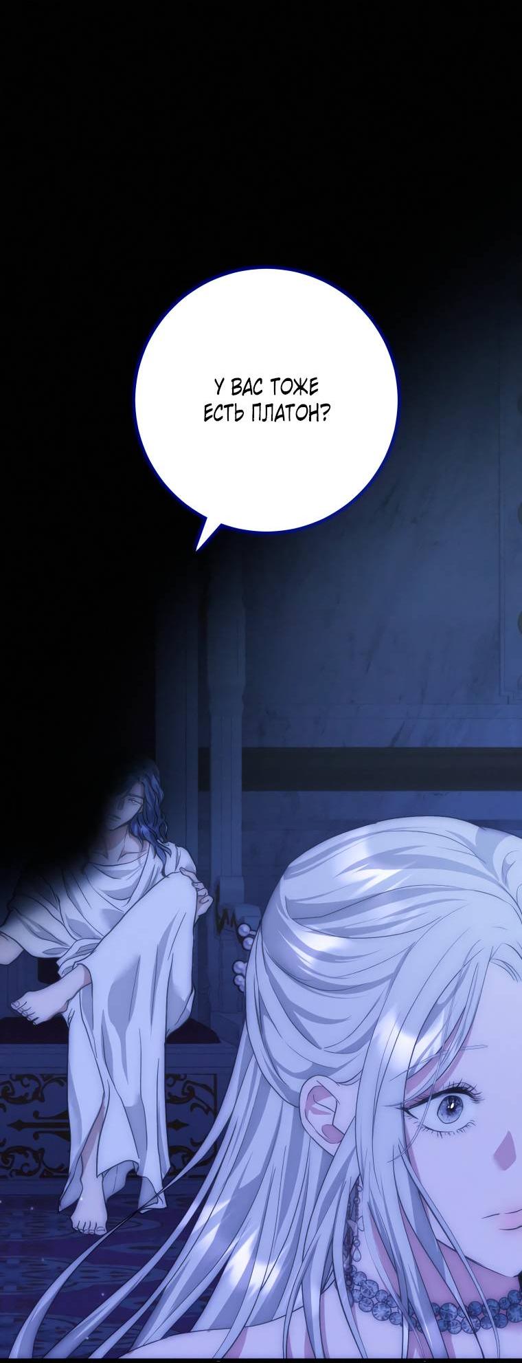 Манга Если он станет красным - Глава 25 Страница 40